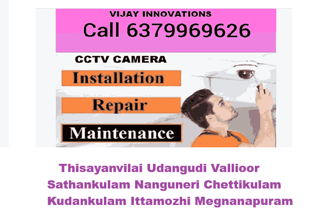 cctv-camera-in-thisayanvilai 